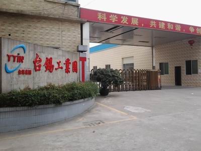 臺錫臺錫工業園1