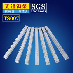 臺(tái)錫無(wú)鉛錫條—TTIN品牌 